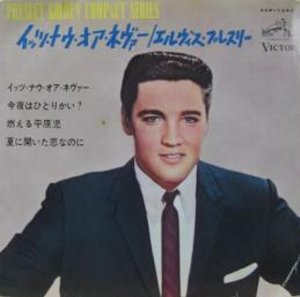 ELVIS PRESLEY エルヴィス・プレスリー イッツ・ナウ・オア・ネヴァー It's now or never / イッツ・ナウ・オア・ネヴァー（Elvis