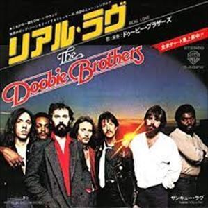 Real Love / リアル・ラヴ（The Doobie Brothers / ドゥービー