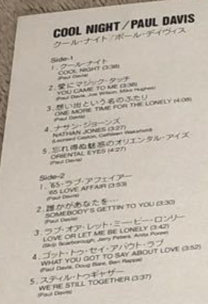 You Came To Me / 愛にマジック・タッチ （Paul Davis / ポール