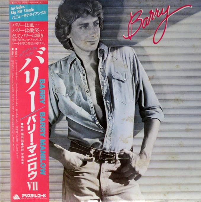 London / 想い出の街ロンドン（Barry Manilow / バリー・マニロウ