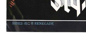 Side2 renegade