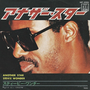Another Star / アナザー・スター（Stevie Wonder / スティーヴィー
