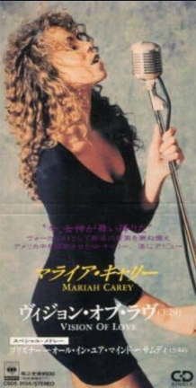 Vision Of Love / ヴィジョン・オブ・ラヴ （Mariah Carey