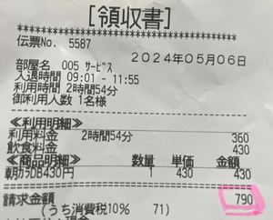 Screenshot 2024-05-06 17.46.21