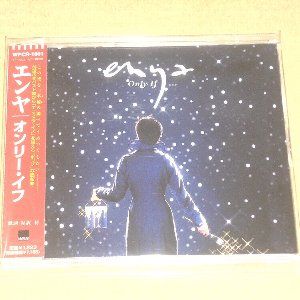 Only If オンリー イフ Enya エンヤ 1997 洋楽和訳 Neverending Music Only If オンリー イフ Enya エンヤ 1997 洋楽和訳 Neverending Music