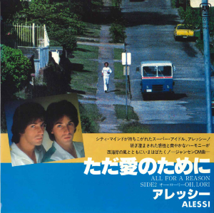 All For A Reason ただ愛のために Alessi アレッシー 1977 洋楽和訳 Neverending Music All For A Reason ただ愛のために Alessi アレッシー 1977 洋楽和訳 Neverending Music
