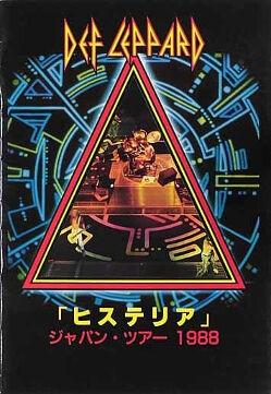 デフ・レパード ヒステリア DEF LEPPARD HYSTERIA インテリ