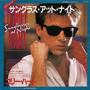 Sunglasses At Night サングラス アット ナイト Corey Hart コリー ハート 1984 洋楽和訳 Neverending Music Sunglasses At Night サングラス アット ナイト Corey Hart コリー ハート 1984 洋楽和訳 Neverending Music