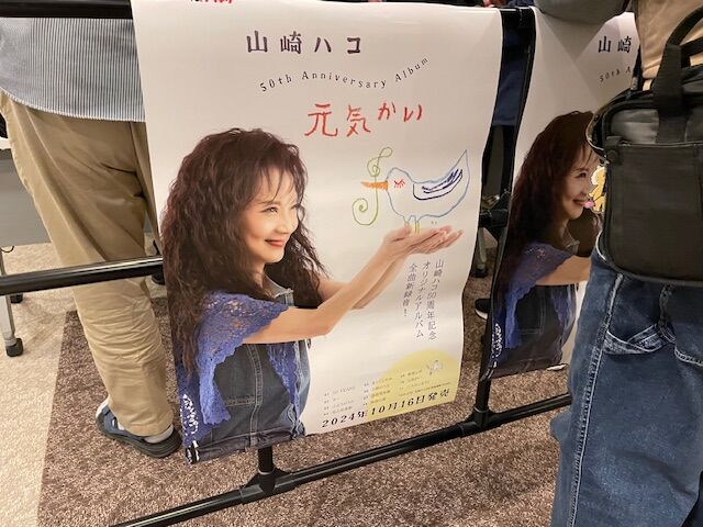 ライブレポート】山崎ハコ デビュー50周年記念「飛びます」横浜編