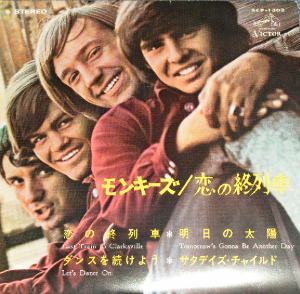 モンキーズMONKEES★日本盤CD７枚セット！恋の終列車他、ボーナス収録 The Monkees / モンキーズ「THE MONKEES / 恋の終列車