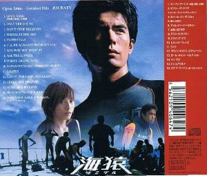 open arms オープン アームズ journey ジャーニー 1982 洋楽和訳 neverending music