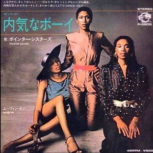 He's So Shy / 内気なボーイ（Pointer Sisters / ポインター