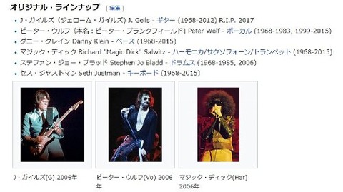 J.Geils Band member
