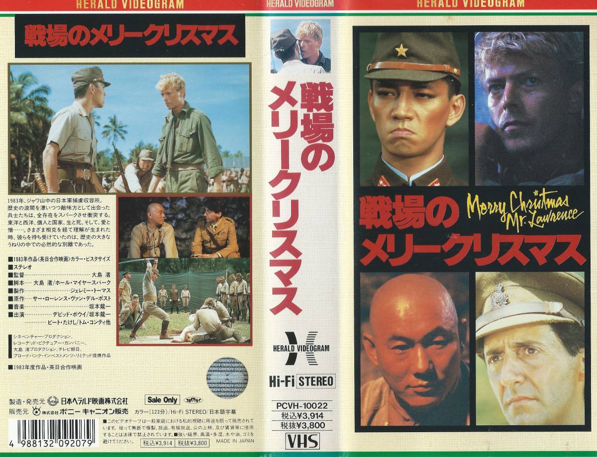 Merry Christmas Mr.Lawrence / メリー・クリスマス ミスター