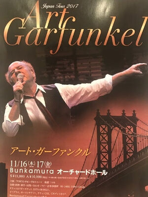Perfect Moment / パーフェクト・モーメント（Art Garfunkel