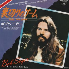 Still The Same / 裏切りのゲーム（Bob Seger / ボブ・シーガー）1978