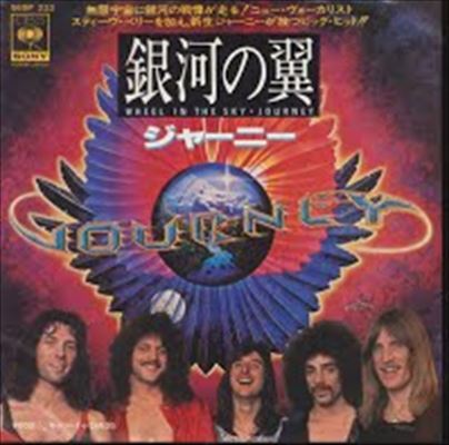 Wheel In The Sky_R