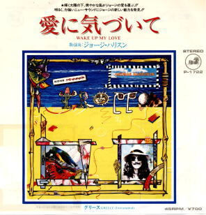 Wake Up My Love / 愛に気づいて（George Harrison / ジョージ