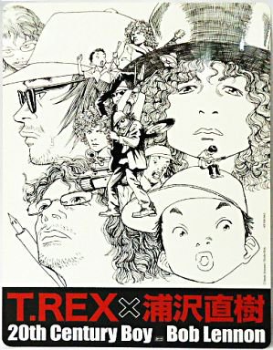 th Century Boy センチュリー ボーイ T Rex 1973 洋楽和訳 Neverending Music th Century Boy センチュリー ボーイ T Rex 1973 洋楽和訳 Neverending Music
