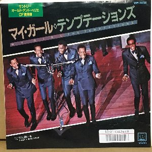 Motown My Girl マイ ガール The Temptations テンプテーションズ 1965 洋楽和訳 Neverending Music Motown My Girl マイ ガール The Temptations テンプテーションズ 1965 洋楽和訳 Neverending Music