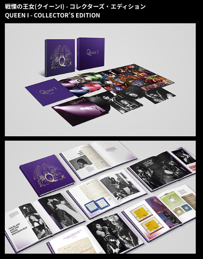 戦慄の王女(クイーンI) - コレクターズ・エディション (完全生産限定品） 戦慄の王女(クイーンI) - コレクターズ・エディション 限定 QUEEN 戦慄