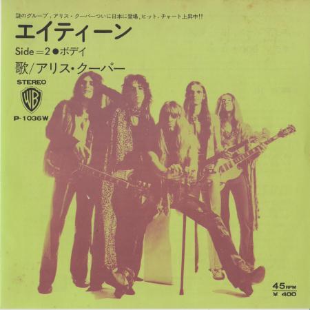 [洋書] アリス・クーパー 1970年代 写真集 アリス・クーパー 70年代 名盤『Killer』『School's Out』最新リ