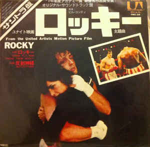 Gonna Fly Now Theme From Rocky ロッキーのテーマ Bill Conti ビル コンティ 1977 洋楽和訳 Neverending Music Gonna Fly Now Theme From Rocky ロッキーのテーマ Bill Conti ビル コンティ 1977 洋楽和訳 Neverending Music