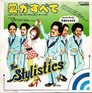 Can T Give You Anything But My Love 愛がすべて The Stylistics スタイリスティックス 1975 洋楽和訳 Neverending Music Can T Give You Anything But My Love 愛がすべて The Stylistics スタイリスティックス 1975 洋楽和訳 Neverending Music