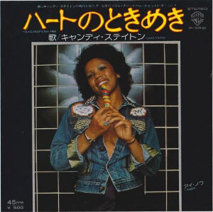 ★ＵＳオリジナル盤★ＣＡＮＤＩ ＳＴＡＴＯＮ『キャンディ・ステイトン』ＬＰ ハートのときめき（Young Hearts Run Free）」 キャンディ