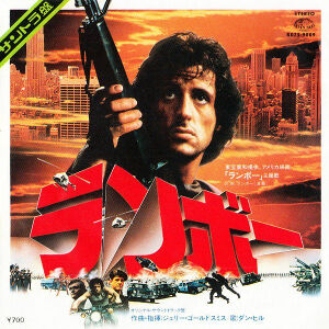 It's a Long Road（First Blood）/ イッツ・ア・ロング・ロード