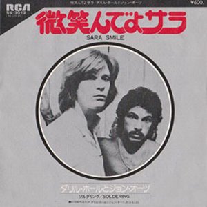 Sara Smile 微笑んでよサラ Daryl Hall John Oates ダリル ホール ジョン オーツ 1976 洋楽和訳 Neverending Music