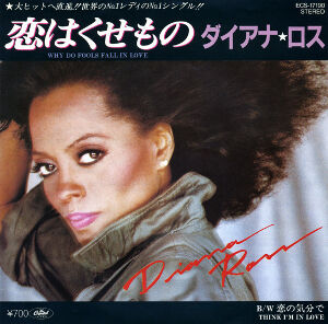 ●貴重 ダイアナ・ロス Why Do Fools CD Diana Ross Why Do Fools Fall In Love / 恋はくせもの（Diana Ross / ダイアナ
