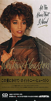 All The Man I Need / この愛にかけて（Whitney Houston