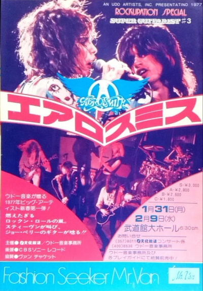 1977フライヤー