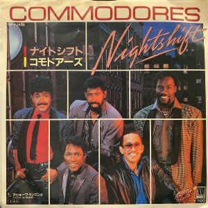 Nightshift / ナイトシフト（Commodores /コモドアーズ）1985 : 洋楽 