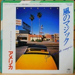 You Can Do Magic / 風のマジック（America / アメリカ）1982 : 洋楽 