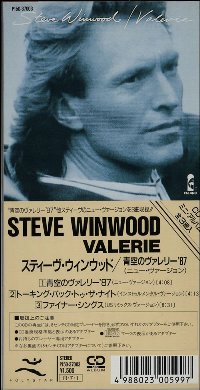 Valerie 青空のヴァレリー Steve Winwood スティーヴ ウィンウッド 1987 洋楽和訳 Neverending Music