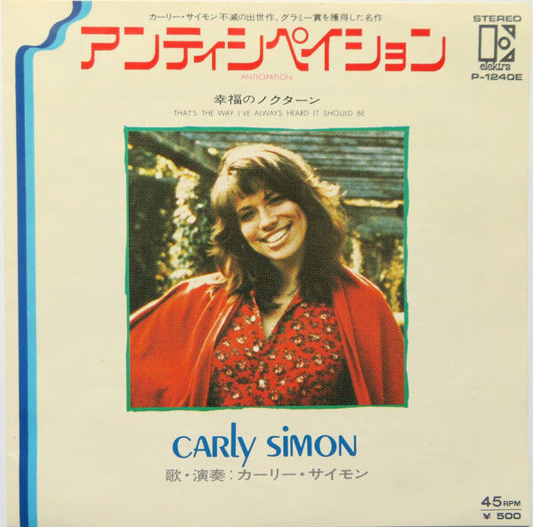 Anticipation / アンティシペイション(Carly Simon / カーリー