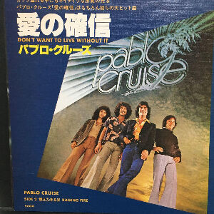 Don't Want To Live Without It / 愛の確信（Pablo Cruise / パブロ