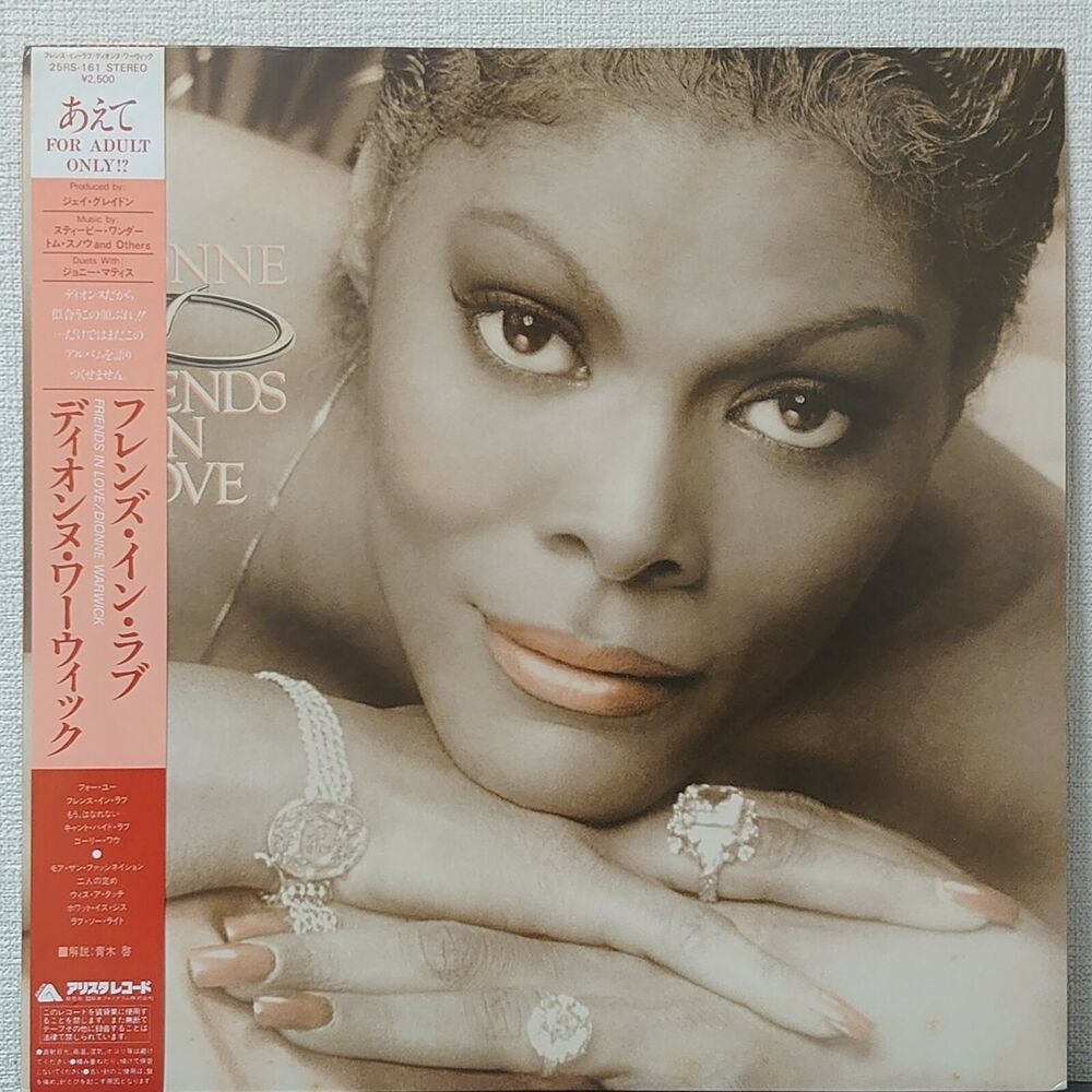 Friends In Love / フレンズ・イン・ラヴ（Dionne Warwick