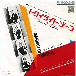 Twilight Zone～Twilight Tone / トワイライト・ゾーン （The