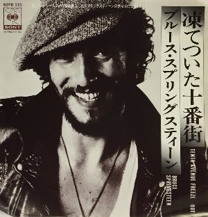 宝物❣️シングル『ブルース・スプリングスティーン　凍てついた十番街』明日なき暴走 凍てついた十番街 ブルース・スプリングスティーン - YouTube