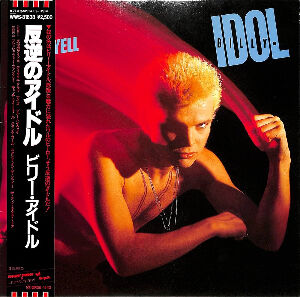 Rebel Yell / 反逆のアイドル（Billy Idle / ビリー・アイドル）1983
