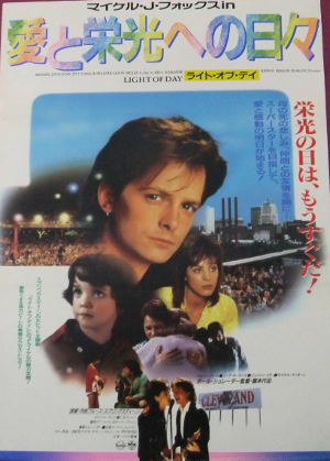 The Light Of The Day / ライト・オブ・デイ (The Barbusters