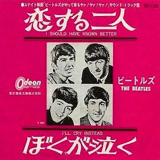 I'll Cry Instead / ぼくが泣く(The Beatles / ビートルズ)1964 : 洋楽和訳 Neverending Music