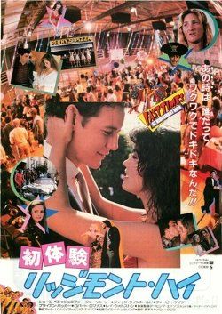 21Valentine's Day】So Much In Love / ソー・マッチ・イン・ラブ