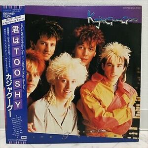 Kajagoogoo-White-Feathers-Japan-Issue-Lp-W-Obi_R