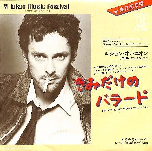 I Don't Want To Lose Your Love / きみだけのバラード（John O'Banion