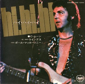 Hi Hi Hi / ハイ・ハイ・ハイ（Paul McCartney ＆ Wings