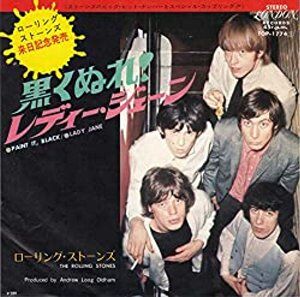 Paint It Black 黒くぬれ The Rolling Stones ローリング ストーンズ 1966 洋楽和訳 Neverending Music Paint It Black 黒くぬれ The Rolling Stones ローリング ストーンズ 1966 洋楽和訳 Neverending Music